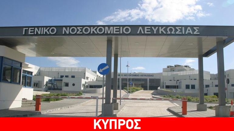 Κύπρος: Σε εξέλιξη οι έρευνες για το νεκρό βρέφος που βρέθηκε στα σκουπίδια νοσοκομείου Κύπρος: Σε εξέλιξη οι έρευνες για το νεκρό βρέφος που βρέθηκε στα σκουπίδια νοσοκομείου